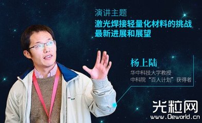 激光焊接 助推汽车轻量化的关键技术研究