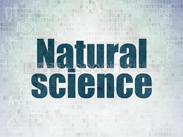 数字数据纸背景下的自然科学研究: 数据与理论的融合