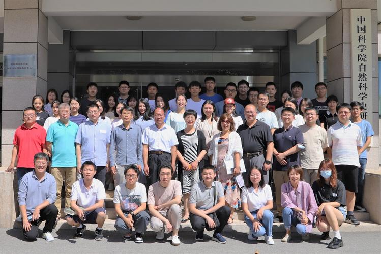 自然科学史研究所举行2022